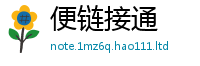 新澳门免费准期期准